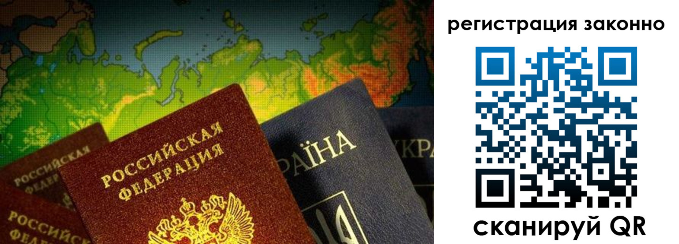 временная регистрация законно в Новоузенске