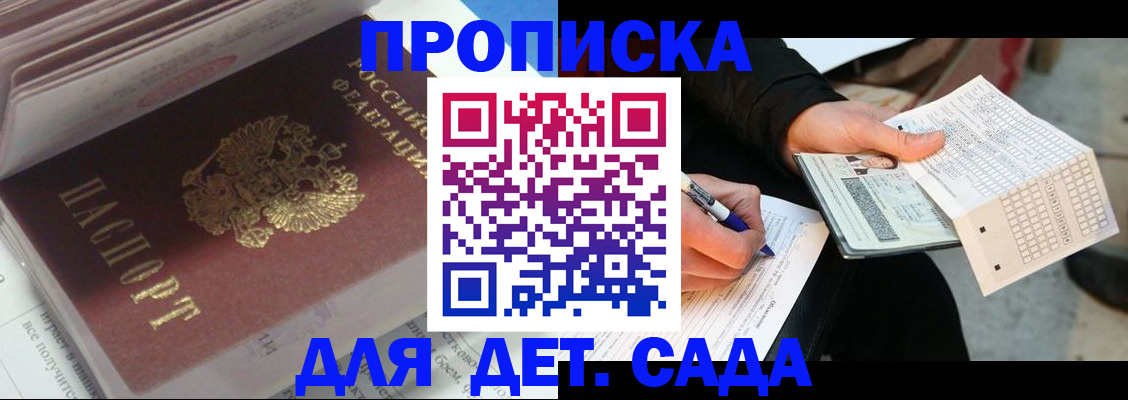 временная регистрация купить в Новоузенске