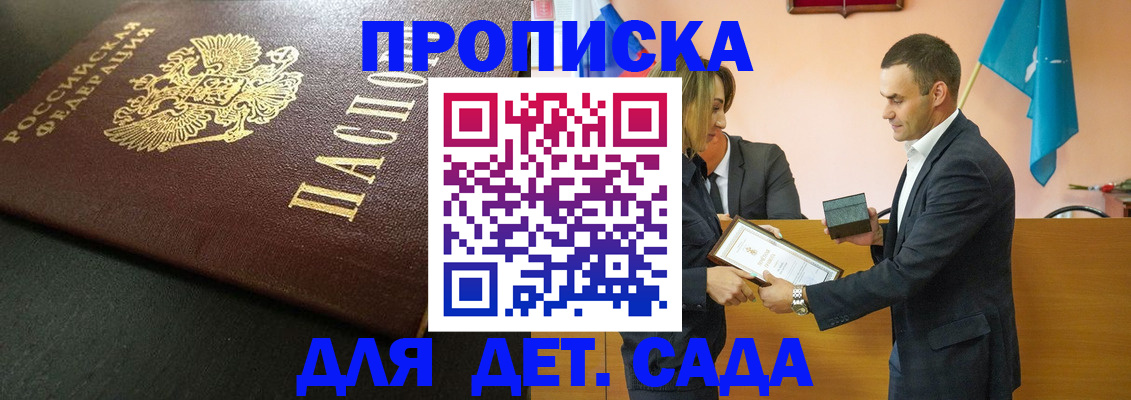 прописка иностранных граждан в Новоузенске