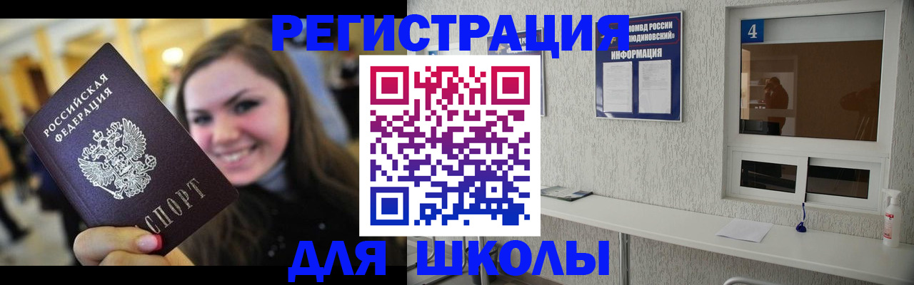 прописка регистрация в Новоузенске